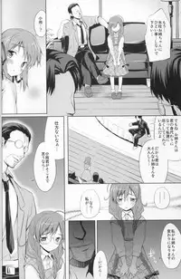(C74) [Houenken (Inase Shinya)] Hisame-Sannka (Baby Princess)