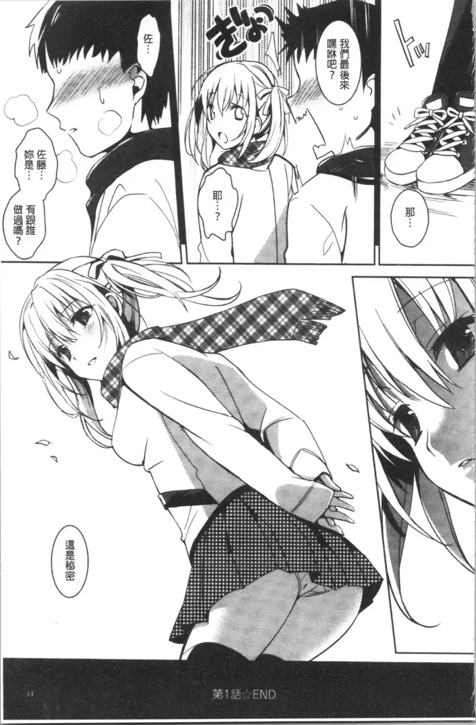 いもうとコレクションH