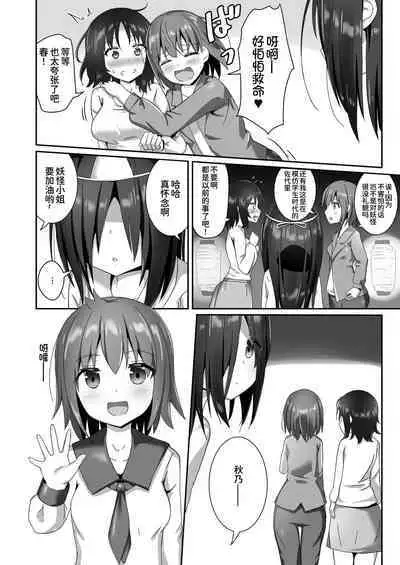 Yumewatari no Mistress night 10 | 穿梭夢境的女王陛下 10