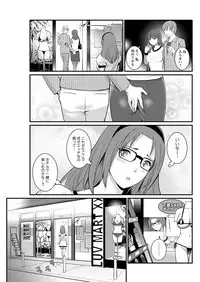 [Saigado] Toshimaku Sodachi no Toshima-san Ch. 1-11