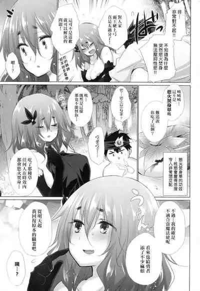 Isekai de Onnanoko no Onaneta ga Mieru Nouryoku o Te ni Ireta Ore ga Sore dake o Buki ni Sekai o Sukuu!?
