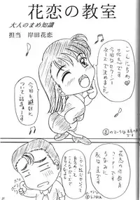 [KishidaOFFICE (Kishida K)] Are ga Kakitai! 5 (Oh My Goddess!)