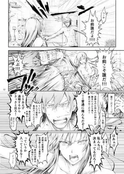 FUROHILE Jitaku no Furo ni Hairu to Saki ni Shiranai Hadaka no Onna ga Haitteru