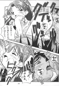 [Amano Youki] K.O.F. No Roriten
