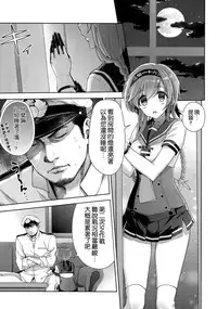 (SC2015 Autumn) [Ichinose (Ichinose Land)] Terasutsuki no Shita de (Kantai Collection -KanColle-) [Chinese] [空気系☆漢化]