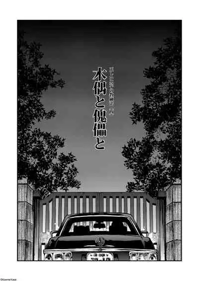 [KOWMEIISM (Kasai Kowmei)] Tadashii Danshi no Kyouren Hou (Yon) Deku to Kairai to [Digital]