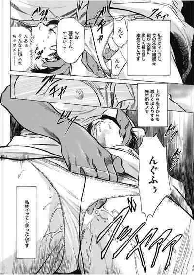 八月薫傑作マジセレ Hな体験教えます 女性投稿12連発