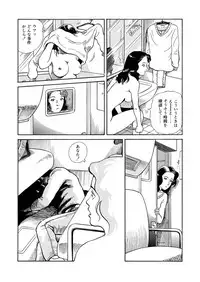[Osada Kaname] Ai no Kazu dake Kizutsukete