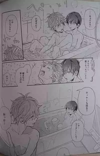 (SUPER brilliant days 2023) [Temuworoshi Ponsuke (Vegeta Boy)] Ittousei ni Negai o Komete - Make a wish on a first-class star (Ensemble Stars!)