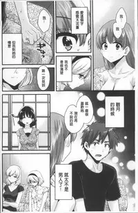 [Pon Takahanada] Ayatsure! Sisters | 操弄意志!發情四姊妹 [Chinese]