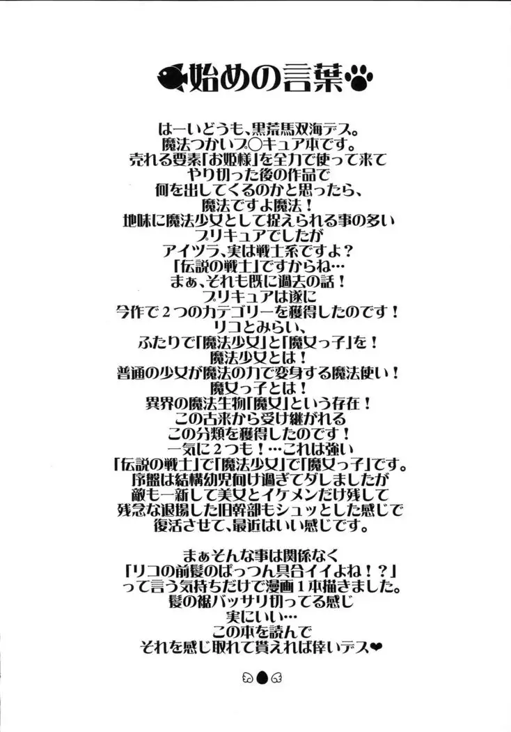 M・A・H・O がーるず HARD CORE!