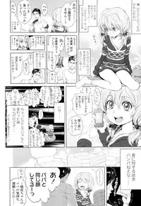 COMIC LO 2012-06 Vol. 99