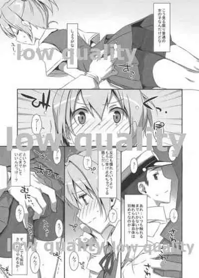 Shiranui ni Ochido demo?