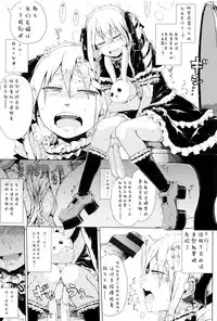 [Gomennasai] Dakara Kami-sama, Boku ni shika Mienai Chiisana Koibito o Kudasai. [Chinese] [二妹个人汉化]