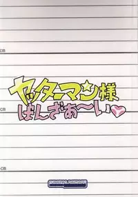 (Yatte Oshimai!) [Furaipan Daimaou (Chouchin Ankou)] Yatterman-sama Banza~i (Yoru no Yatterman) [Chinese] [N锅个人汉化]