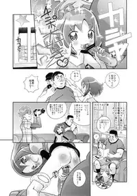 (Puniket 21) [Byousatsu Tanukidan (Saeki Tatsuya)] Erika o Yarusshu - Unstoppable the Erifuck (HeartCatch Precure!)