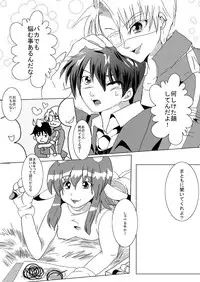 [Erarin] 蔵馬　乳牛マンガ（Ｒ－１８）（２）おしまい