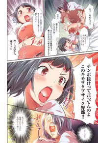 [Kouzuki Rio] Saimin App - Hypnotism Application