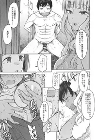 (COMIC1☆14) [S Shoten (3e)] Welcome to the north (THE IDOLM@STER)