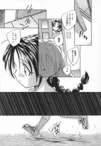 [Unno Hotaru] Kaze no Juu ni Houi