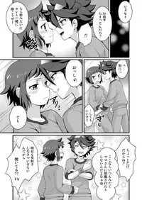 [Torajima-shi Kouhouka (Torajimaneko)] Builder to Fighter no Naisho Banashi (Gundam Build Fighters) [Digital]