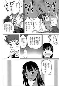 [Hanainu] Otokonoko wa Soko no Kouzou ga Shiritai noda