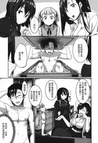 [Fue] Inma no Mikata! ~Me ni wa Me o, Katabutsu ni wa Katabutsu o~ (COMIC MILF 2016-12 Vol. 33) [Chinese] [丧尸汉化] [Digital]