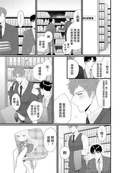 [Bonchi] Doutei no Ore ga Inma to Kouhai o Haramasechau!? | 明明是童贞却要让淫魔和后辈都怀上我的孩子!? 1-4 [Chinese] [拾荒者汉化组] [Digital]