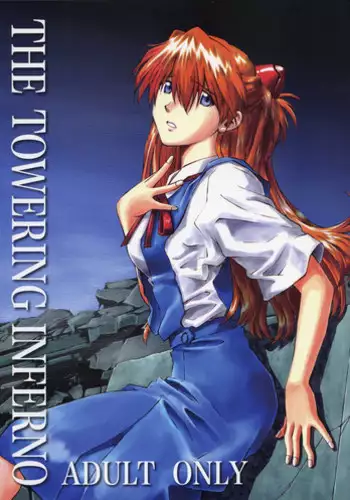 (C70) [TENGU NO TSUZURA (Kuro Tengu)] THE TOWERING INFERNO (Neon Genesis Evangelion)