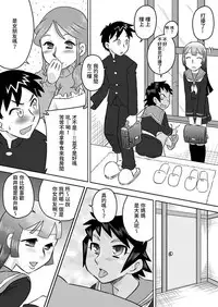 [Calpis Koubou] Nichijou-teki Oshaburi Moyou | 日常口交光景 [Chinese][青少年純潔協會漢化組][Digital]