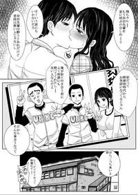 [Pretty Penis] Sara ni Tsuma wa Yogosareru [Digital]