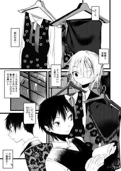 Kaisoikkenchou Aizoban