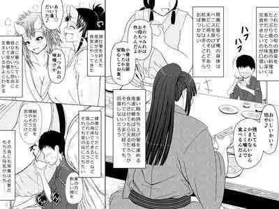 Oni no Sato no Ningen no Bouya 2 - Chou no Junyuu to Hokou Kunren Hen