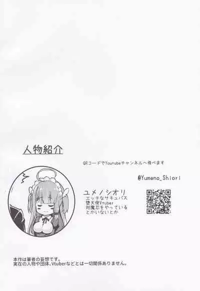 (C97) [Pengin Maru (Hatsuden Pengin)] Datenshi Succubus to Midara na Yume (Yumeno Shiori)