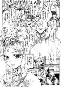 (Shota Scratch) [Rorororomo (Various)] Shounen Iro Zukan 3 ~Shao Airen~