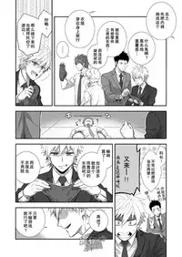[Panda 4gou (Shima Kyousuke)] H Jigyoubu Kikaku Kaihatsu Hen | H事業部 企画開発篇 [Chinese] [黑夜汉化组]