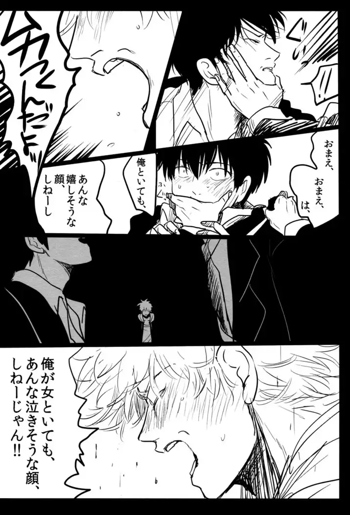 Ochiru