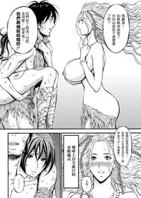 [Nagashima Chousuke] Kigenzen 10000 Nen no Ota | 史前一萬年的宅男 Ch. 19-26 [Chinese] [i751207個人漢化]
