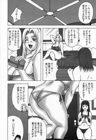 (C65) [Breakin'Bakery (Sakaki Utamaru)] RAMBLEFISH (Dead or Alive)