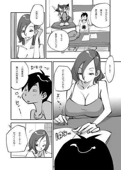 Bibia Saikou ka yo!