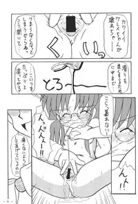 (Puniket 4) [Patio☆Canvas (Akira Hajime)] Roko to Kana no Houkago no Kiki (Tottoko Hamtaro)