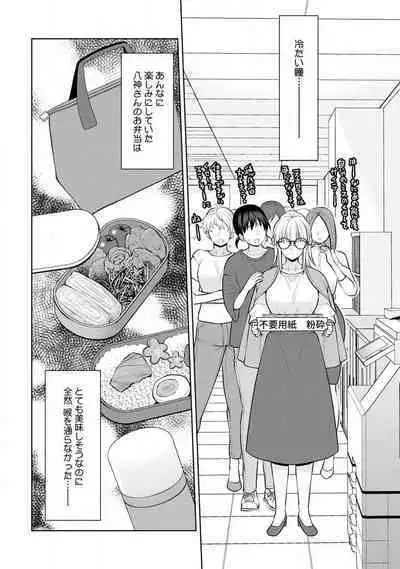 [Aono Akira] Ippai Kudasai, Yagami-san 〜 Karada no Aishō Batsugun! Akogare Jōshi ni Maiban Aisa Retemasu 〜 1-4
