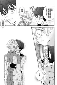 (SPARK9) [Higashi Mikuni Kamen (Saitoh Maho)] Sayonara Complex (Buddy Complex) [Chinese]