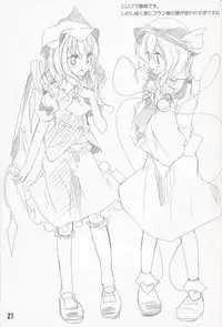 (Reitaisai 6) [Usotsukiya (Oouso)] Touhou Kutsushita Bon 2 | Touhou Sock Book 2 (Touhou Project) [English] [ReMoe]