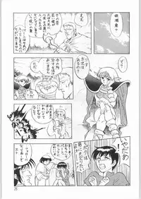 [(Inazuma Zenkai!] Heroic Dreams (Record of Lodoss Wars)