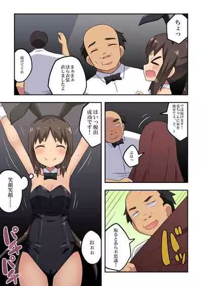 [Fukurou Naru Tori] Niizuma Nanaka no Roshutsu Magic