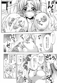 [Nakano Yuuki] Chichikuru!