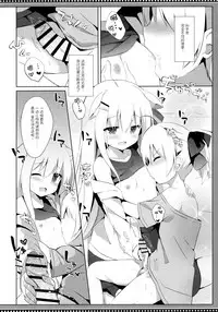(C94) [DOGYEAR (Kujou Danbo)] Goshujin-sama to Koinu no Midareta Seikatsu 4-kame [Chinese] [绅士仓库汉化]