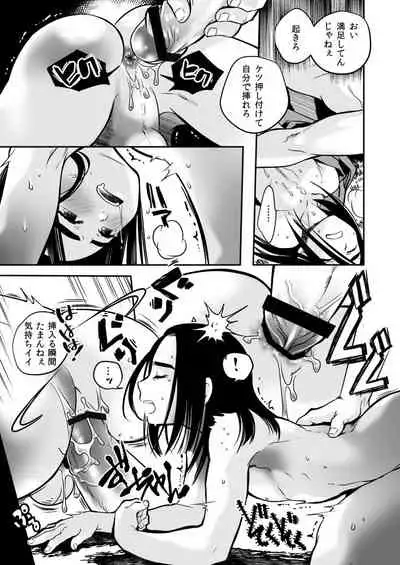 [Karasuma Higashiiru (Karasuma)] Aru Shounen no Zanshi (The Legend of Hei) [Digital]