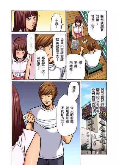 Gikei ni Yobai o Sareta Watashi wa Ikudotonaku Zecchou o Kurikaeshita | 大伯偷偷夜襲我，從此被迫成為性奴隸瘋狂高潮無數次！1-22